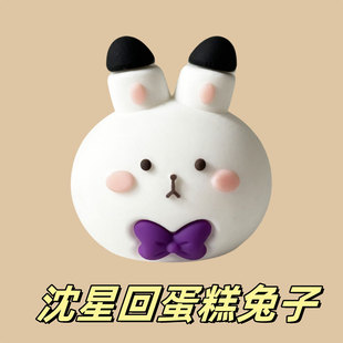 网红10.16沈星回生日快乐蛋糕装饰沈夫人软胶小兔子摆件恋与深空