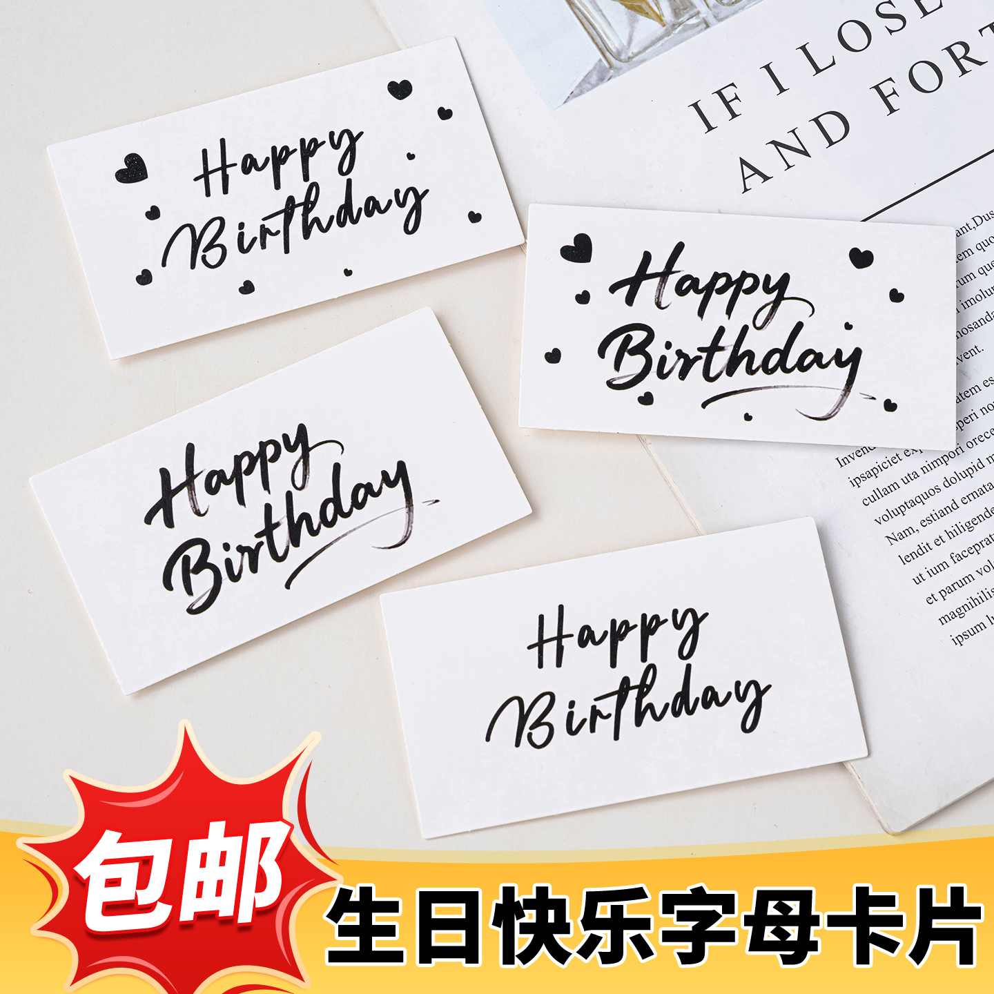简约ins风happy birthday生日快乐祝福语烘焙蛋糕装饰贺卡片插件
