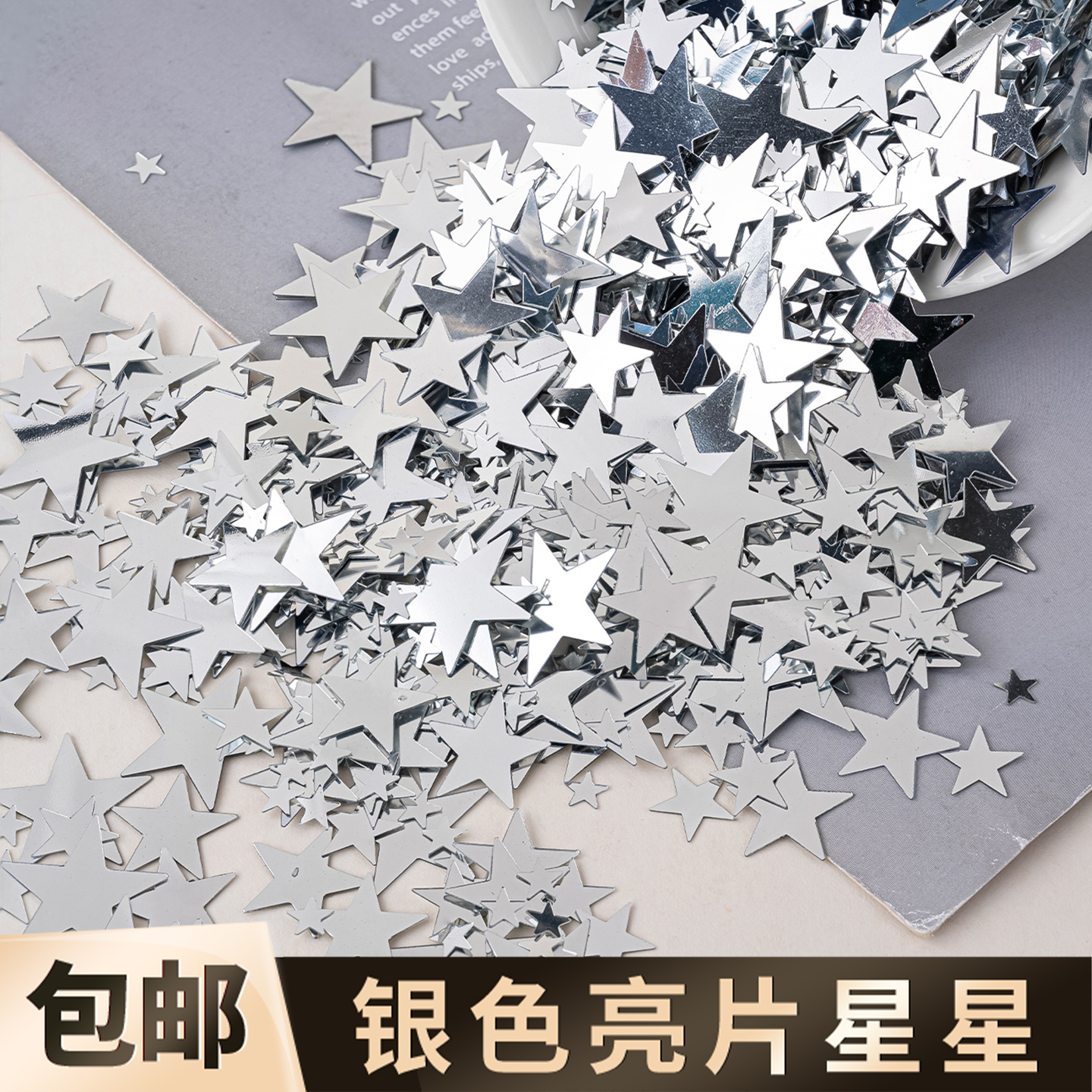 银色星星亮片ins风高颜值蛋糕装饰仙女女神生日派对甜品装扮插件