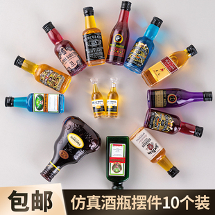 饰插件仿真洋酒啤酒瓶摆件迷你威士忌 父亲节送爸爸男生生日蛋糕装
