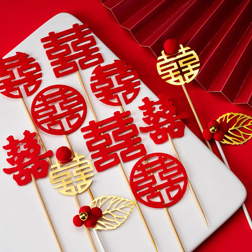 喜庆烘焙蛋糕装饰毛毡囍字子铁艺喜字树叶插件生日结婚派对插牌