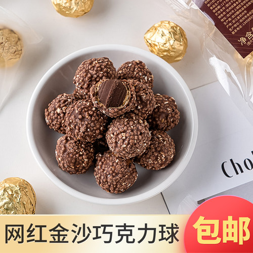 巧克力球金沙夹心蛋糕装饰