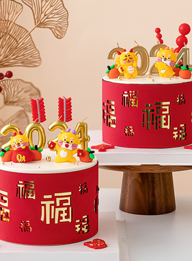 龙年百福围边蛋糕装饰品龙宝宝周岁满月百天糖葫芦甜品台烘焙插件