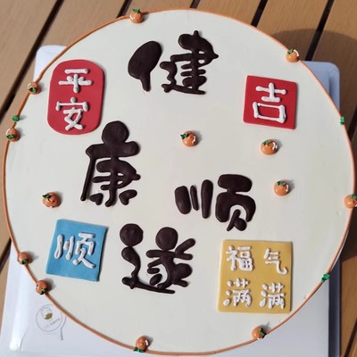 软胶装饰祝福语插件锦鲤模具
