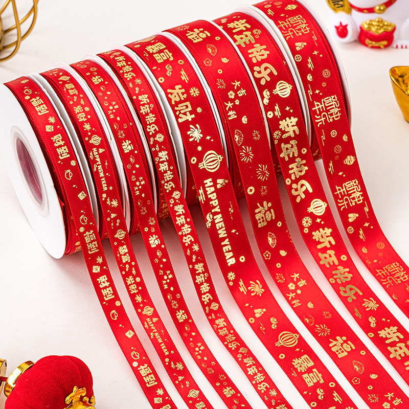 2026新年快乐蛋糕装饰丝带礼品礼盒缎带鲜花花束包装彩带甜品绑带,居家布艺,丝带/绸带/布带,淘宝优惠券,粉丝福利购,淘宝优惠卷