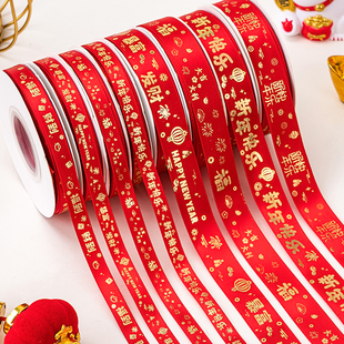 2026新年快乐蛋糕装饰丝带礼品礼盒缎带鲜花花束包装彩带甜品绑带