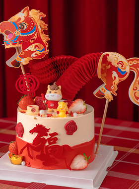 2026新年马年蛋糕装饰摆件拉花翻翻纸马亚克力插件国风福字插件