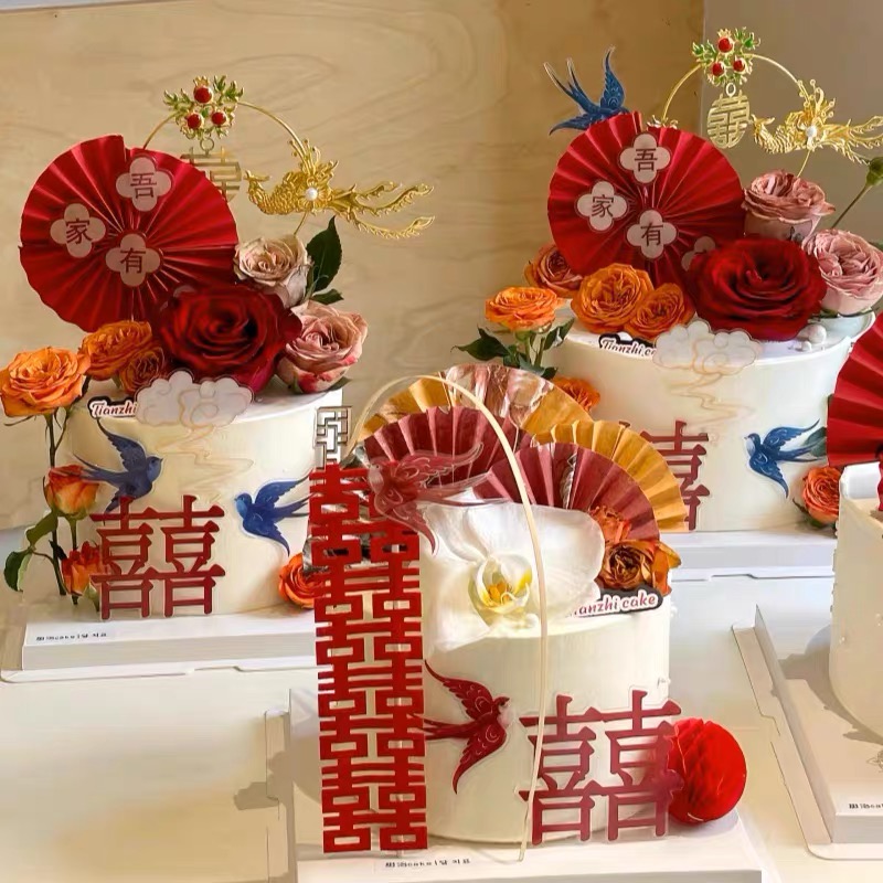 中式国风蛋糕装饰凤凰石榴喜吾家有喜订婚结婚新婚快乐甜品台插件