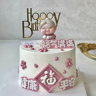 饰福气满满摆件长辈贺寿仙鹤寿桃梅花插件 爷爷奶奶祝寿生日蛋糕装