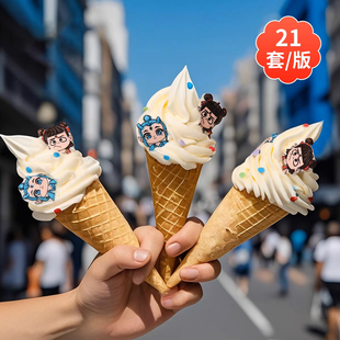 饰摆件敖丙哪吒头成品插件冰激凌小料夏季 冰淇淋巧克力装 甜品配件