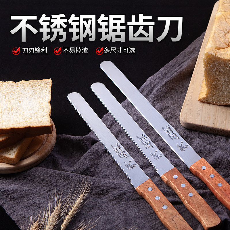 千层蛋糕刀锯齿刀面包刀土司吐司切刀平整不掉渣烘焙工具器具_虎窝淘