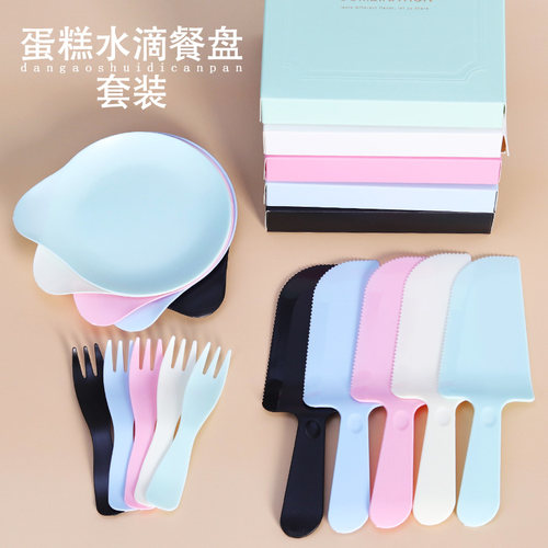 蛋糕盒水滴波浪一次性碟盘餐具
