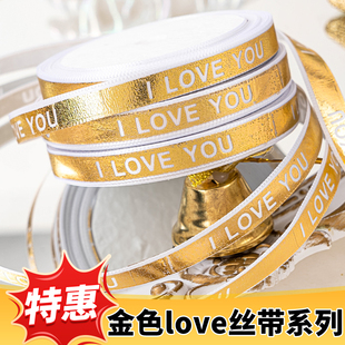 2026圣诞节草莓塔蛋糕装饰I LOVE YOU细丝带包装盒礼物盒彩带绸带