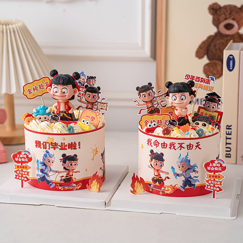 2025我们毕业啦网红哪吒围边蛋糕装饰摆件毕业快乐金榜题名插件