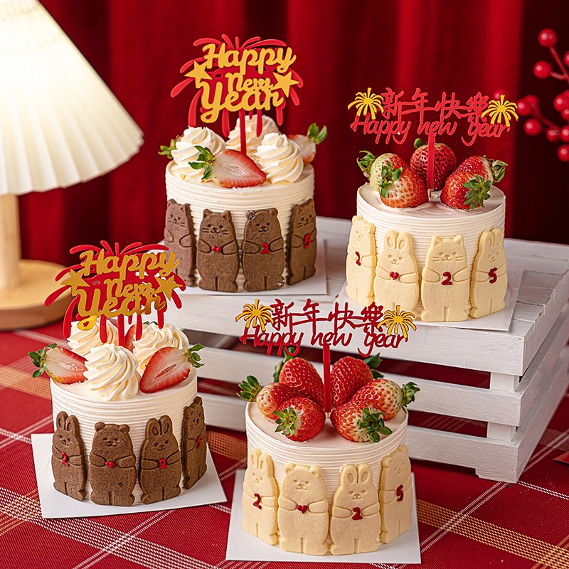 2026新年蛋糕装饰新年快乐亚克力插件熊兔饼干跨年元旦烘焙插件