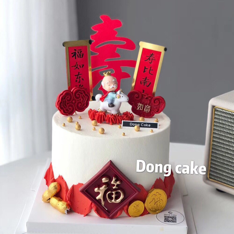老人过大寿蛋糕装饰爷爷奶奶摆件生日祝寿梅花折扇亚克力福寿插件