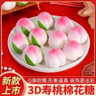 饰摆件桃子造型可食用祝寿老人生日甜品烘焙点缀 寿桃棉花糖蛋糕装