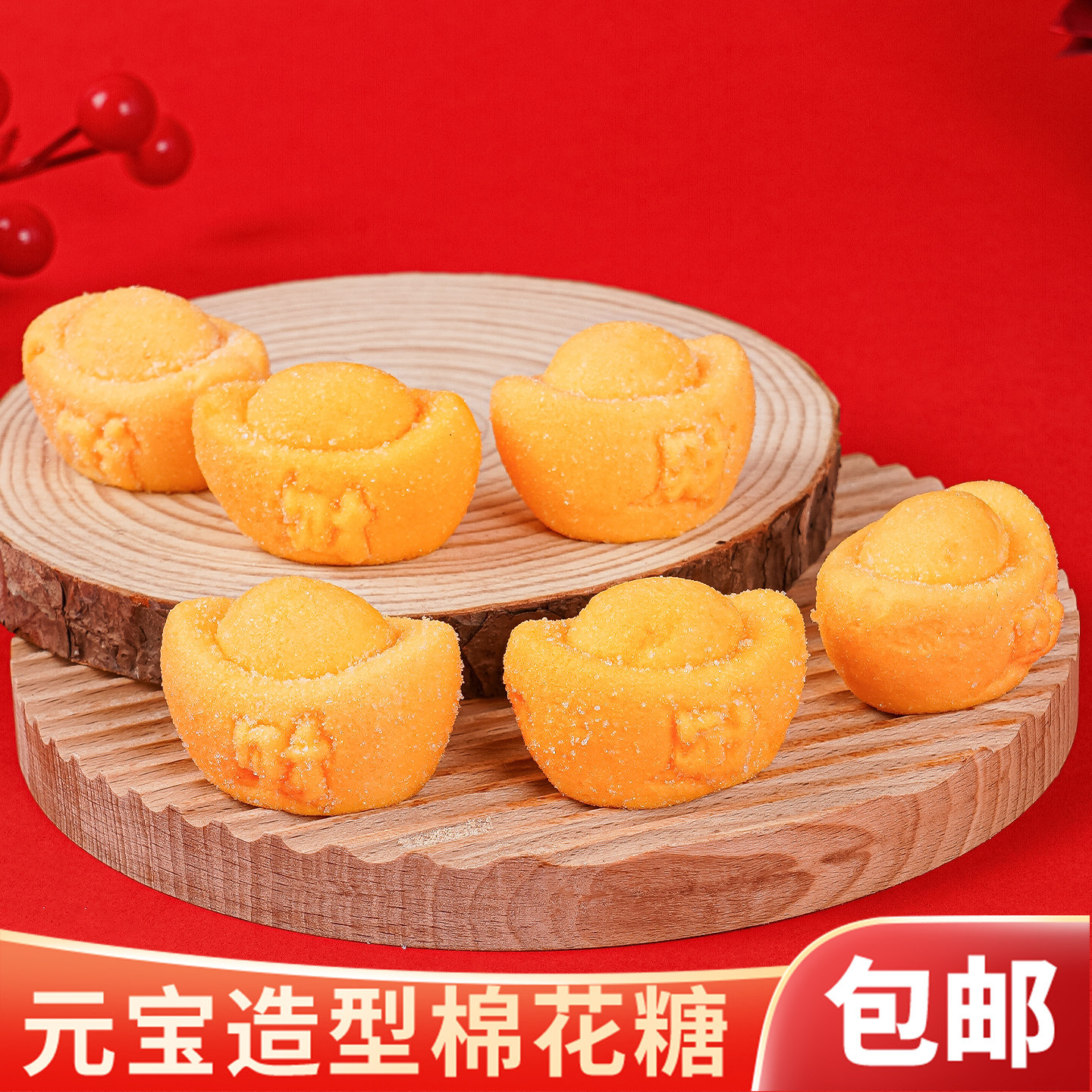 新年金元宝棉花糖蛋糕装饰独立小包装3d发财立体软糖春节甜品装扮,节庆用品/礼品,节日装扮用品,淘宝优惠券,粉丝福利购,淘宝优惠卷