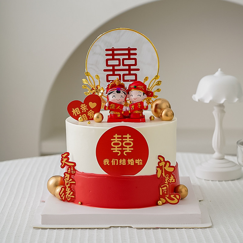 结婚婚礼中式蛋糕装饰才子佳人新娘新郎摆件我们结婚啦红双喜插件