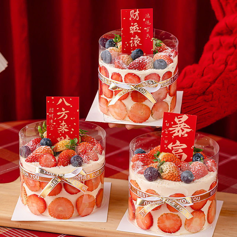 蛋糕装饰暴富财运滚滚印刷亚克力