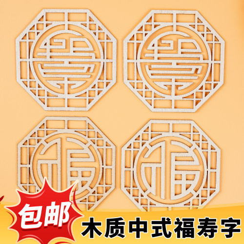 新中式国风蛋糕装饰木质屏风福寿插件祝寿周岁百天生日古风插牌