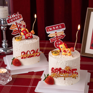 2026一起过新年蛋糕装饰指路牌插件可爱马宝宝跨年派对亚克力装扮