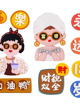 软胶富婆财貌双全女生蛋糕装饰