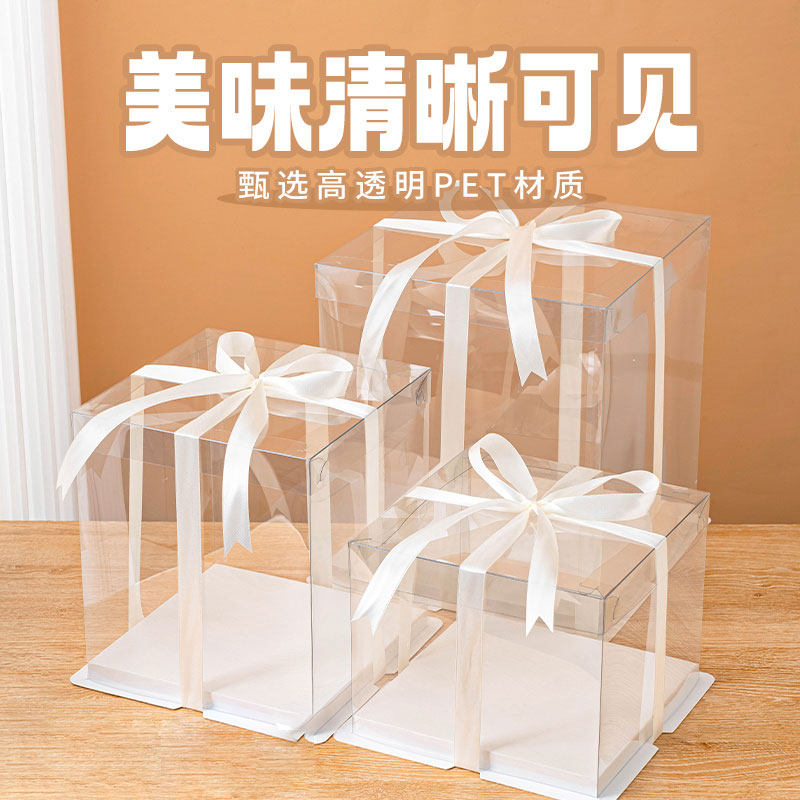 透明生日蛋糕盒子包装盒4寸6寸8寸10寸单层双层加高零食打包盒
