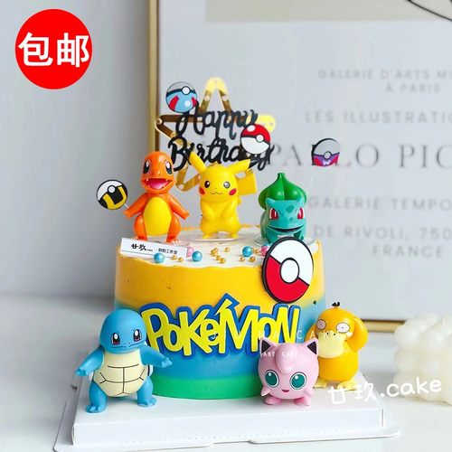 卡通宠物小精灵生日蛋糕装饰摆件