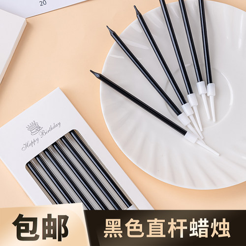 韩式复古抛光闪亮电镀蜡烛金属质感直杆黑色铅笔生日蜡烛蛋糕装饰