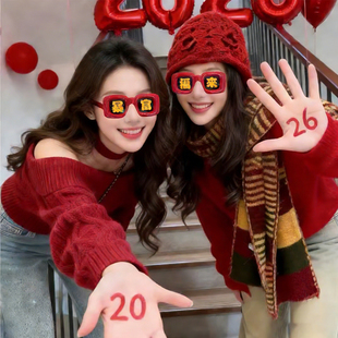 过年拍照道具好运发财暴富红色眼镜姐妹团大合照拍摄氛围感装饰品