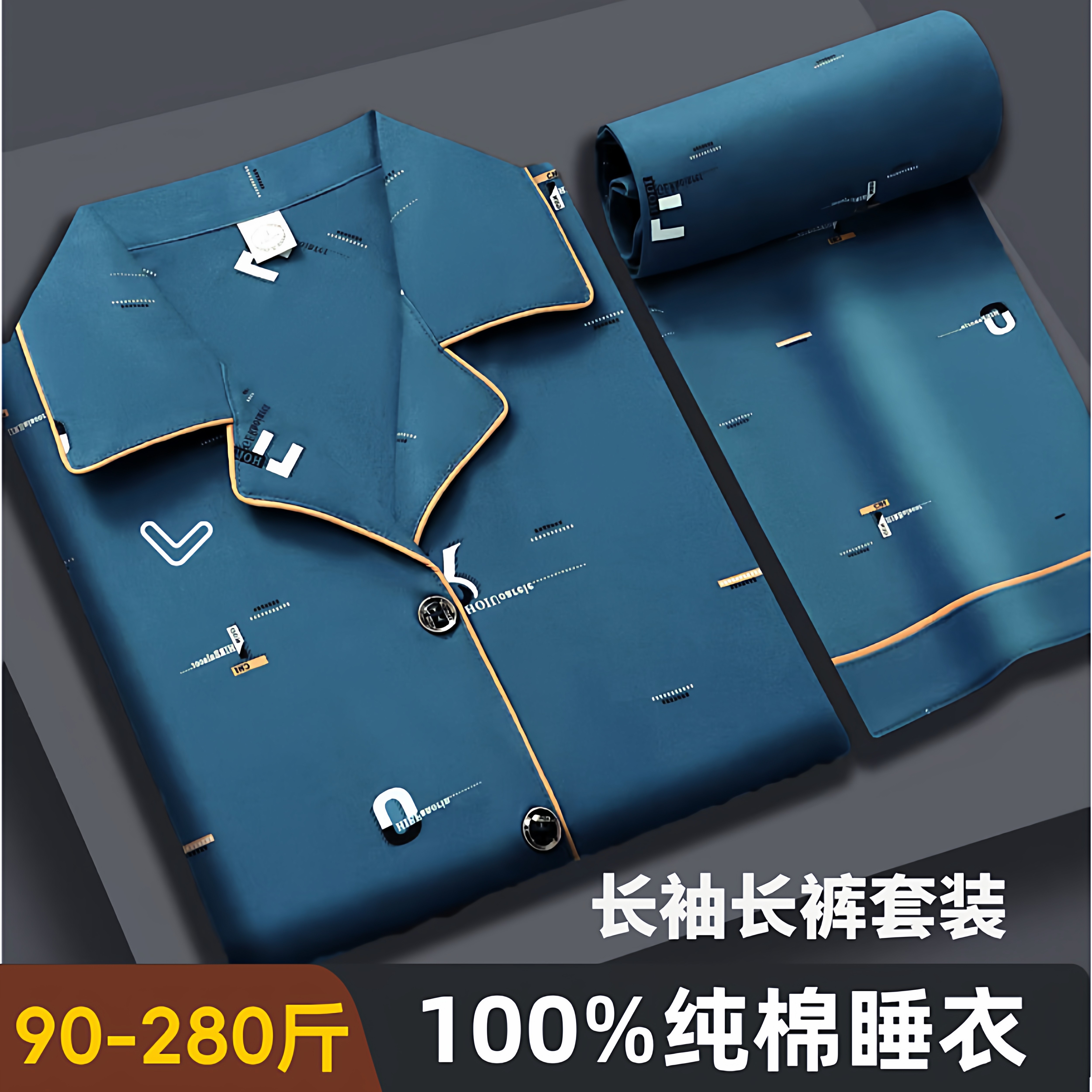 100%纯棉男士睡衣长袖春秋季宽松加大码全棉家居服套装秋冬
