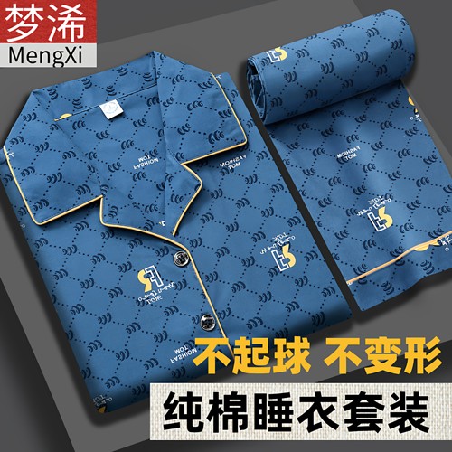 100%纯棉睡衣长袖全棉男士男式大码可外春秋季开衫家居服两件套装