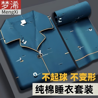 新款纯棉长袖春秋季睡衣男士加大码加肥中青年爸爸休闲家居服夏季