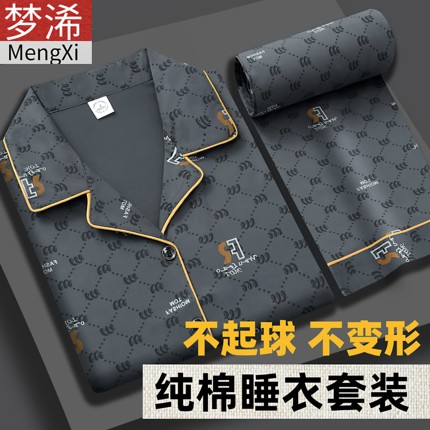 100%纯棉睡衣长袖全棉男士男式大码可外春秋季开衫家居服套装