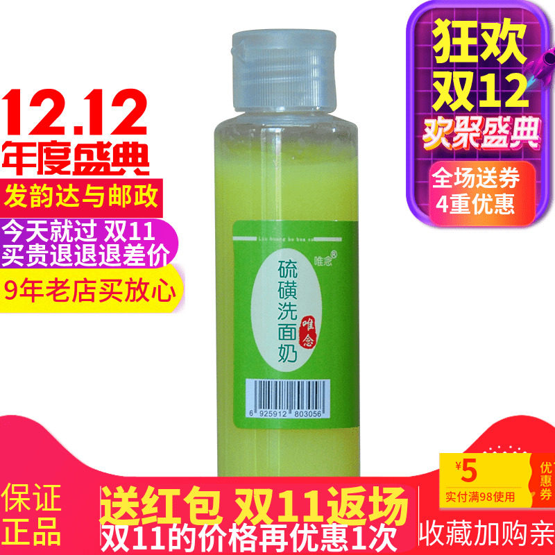 Sulfur Demodex Facial Cleanser Soap Wash one's face Oil control Acne sterilization Go mites Blackhead Boys and girls Cleanserin the Skin Care/Body/Essential oils , Cleansing  category - from Buy2taobao.com to provide professional Taobao agent buy service