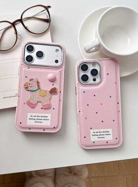 可爱卡通刺绣小马适用iPhone17promax手机壳苹果16Pro粉色皮质15PM彩色波点14少女风13新年款17Pro防摔保护套