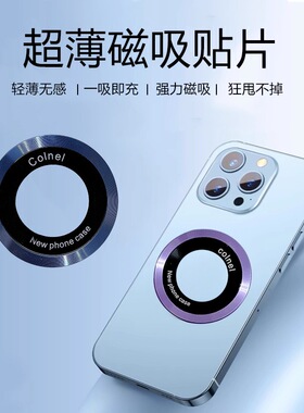 创意CD唱片纹Magsafe引磁片手机壳磁吸片车载手机支架带背胶铁片