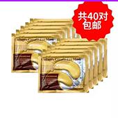 EYE 40对胶原蛋白眼水晶黄金眼膜 眼贴 MASK