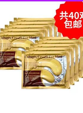 40对胶原蛋白眼水晶黄金眼膜 眼贴 EYE MASK