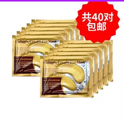 40对胶原蛋白眼水晶黄金眼膜 眼贴 EYE MASK