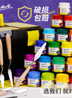 montmarte颜料套装gouache paint art set 蒙玛特水粉100ml可水洗
