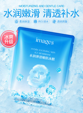 50pcs skin care face sheet masks Facial mask面膜50片补水男女
