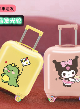 库洛米迷你短期出行轻便拉杆箱GB卡通20寸小朋友旅行箱18寸高颜值