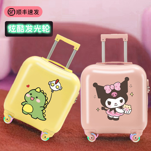 顺丰急速发货发光轮箱子