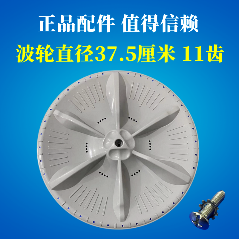 小天鹅洗衣机TB80V320波轮转盘水叶涡轮圆底座全自动波浪配件37.5