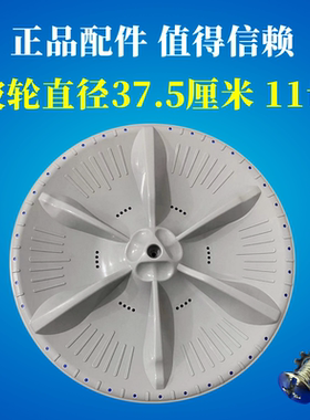 小天鹅TB80-Q1098S洗衣机波轮转盘全自动水叶旋转涡轮盘配件37.5