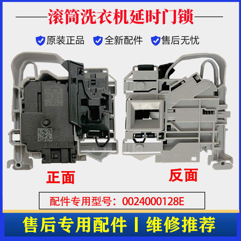 适用海尔EG100BDC189SU1洗衣机门锁滚筒门开关电子微延时门锁配件