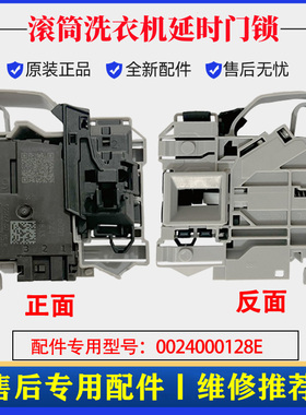 适用海尔EG9012B26G洗衣机门锁滚筒门开关电子微延时安全门锁配件