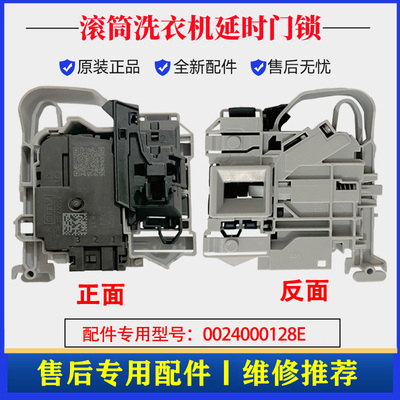 适用海尔EG100BDC189SU1洗衣机门锁滚筒门开关电子微延时门锁配件